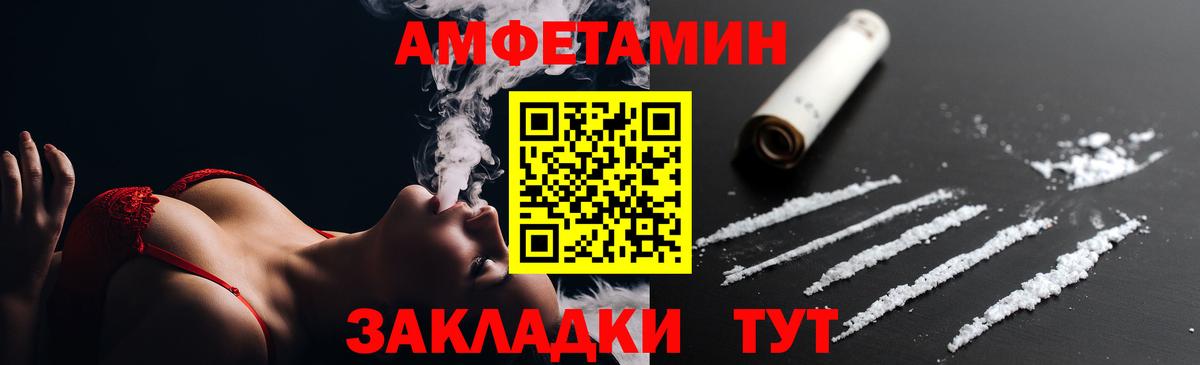 Amphetamine Premium  АМФЕТАМИН  Сокол  Вход с VPN 