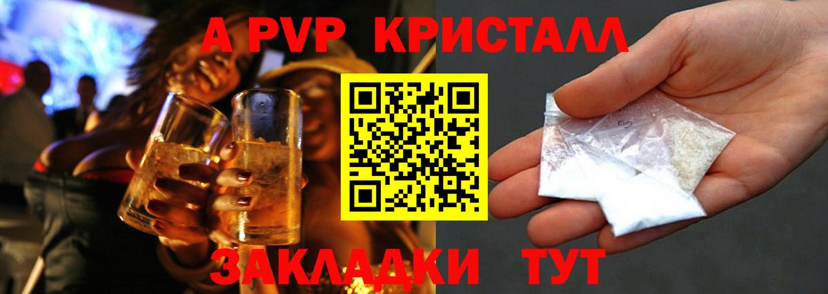 A PVP Соль  A PVP мука  Вход с VPN  Сокол 