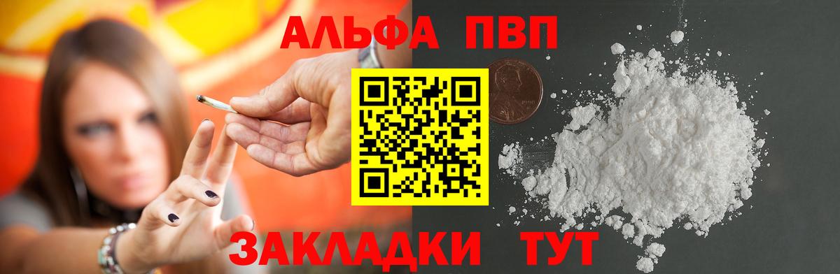 Альфа ПВП Crystall Сокол