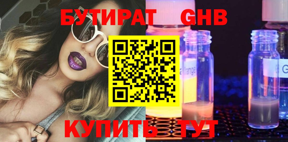 Сокол  Бутират оксана  Бутират  Вход с VPN 