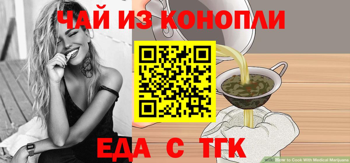 Сокол  Cannafood марихуана  Вход с VPN 