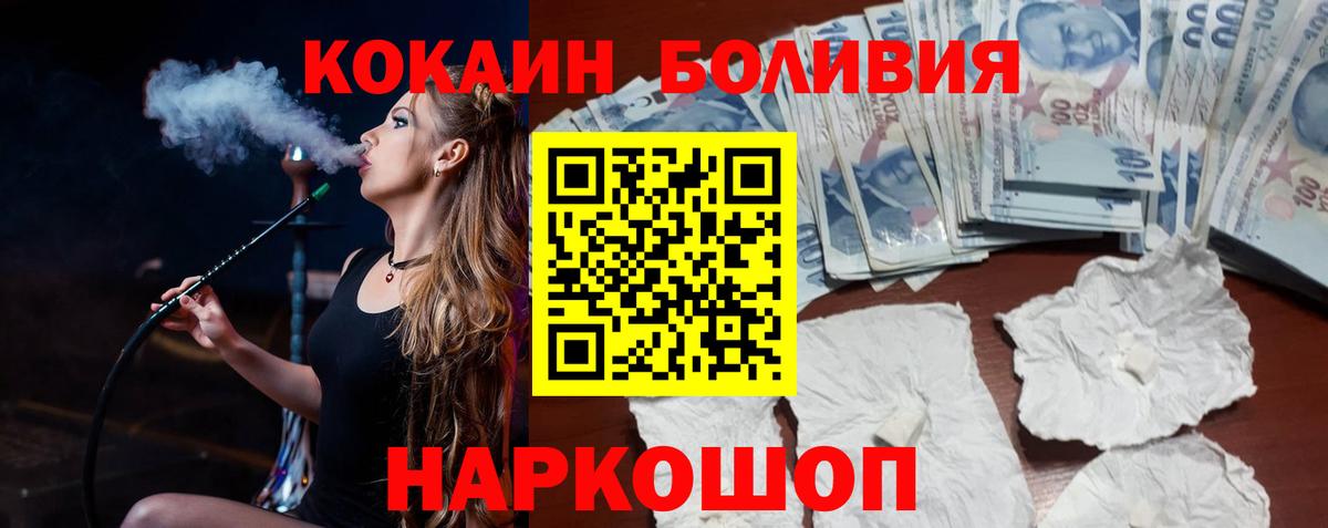 как найти закладки  Вход с VPN  Кокаин  КОКАИН Fish Scale  Сокол  COCAIN FishScale 