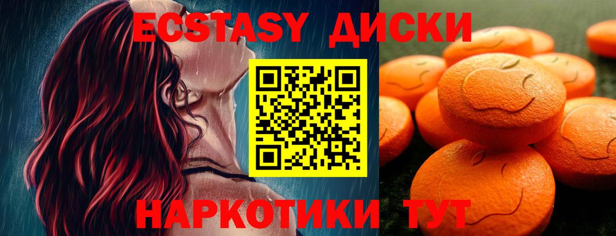 Ecstasy 250 мг Сокол