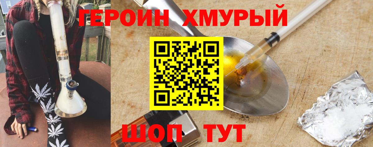 Сокол  Героин хмурый  Вход с VPN 