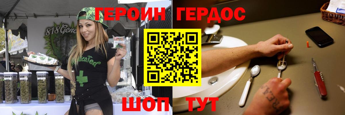 ГЕРОИН афганец Сокол