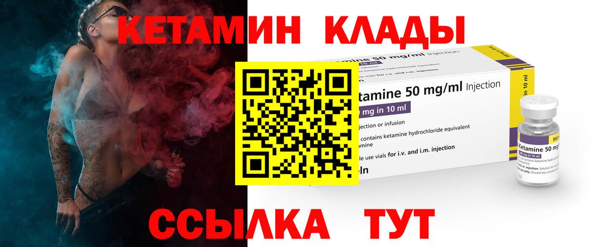 Сокол  КЕТАМИН VHQ  КЕТАМИН ketamine  дарк нет формула  Вход с VPN 