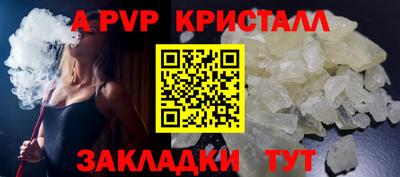 Альфа ПВП Бузулук