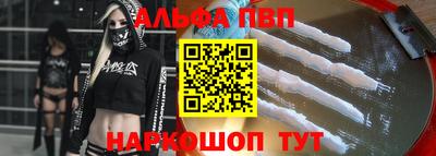 Альфа ПВП Бузулук