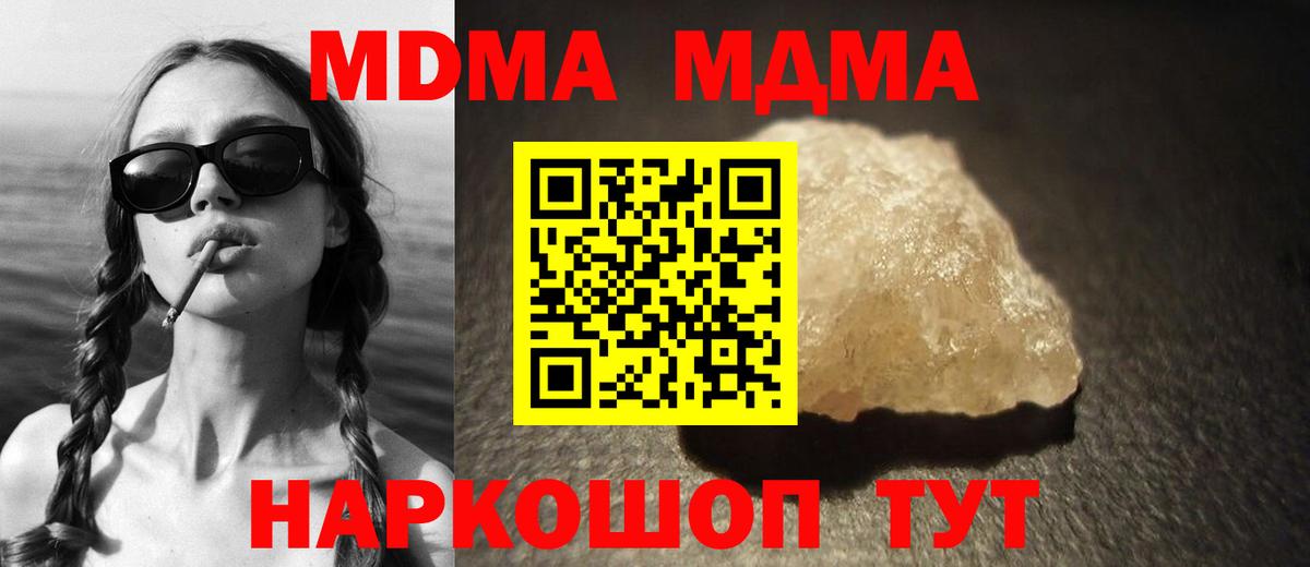 MDMA crystal Сокол