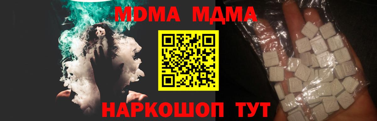 Сокол  МДМА crystal  Вход с VPN  МДМА молли 