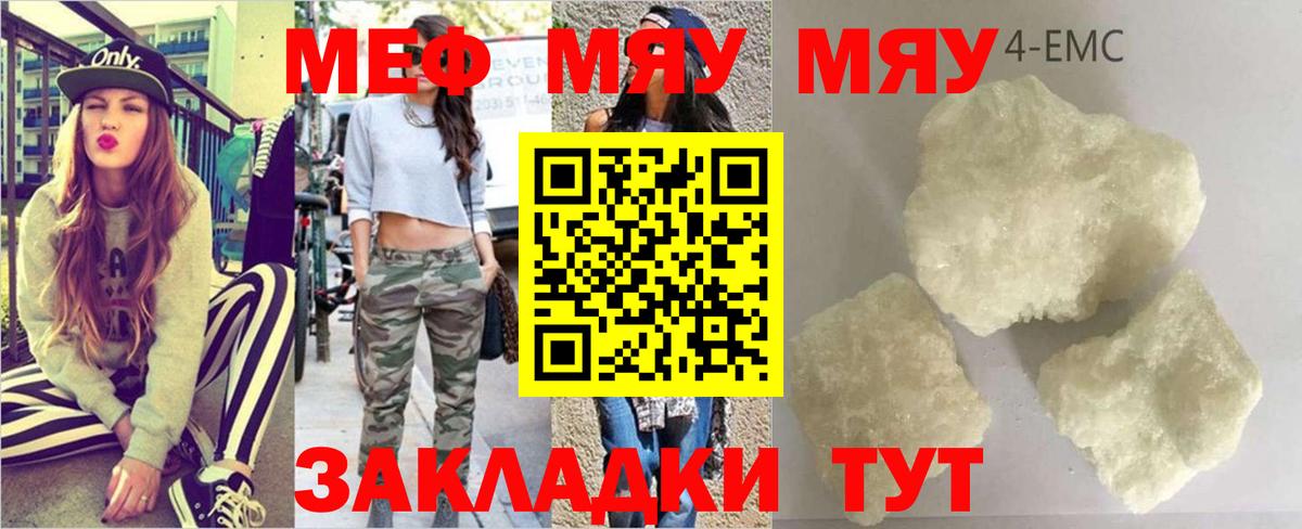 Мефедрон мяу мяу  Вход с VPN  Сокол  Меф мяу мяу 