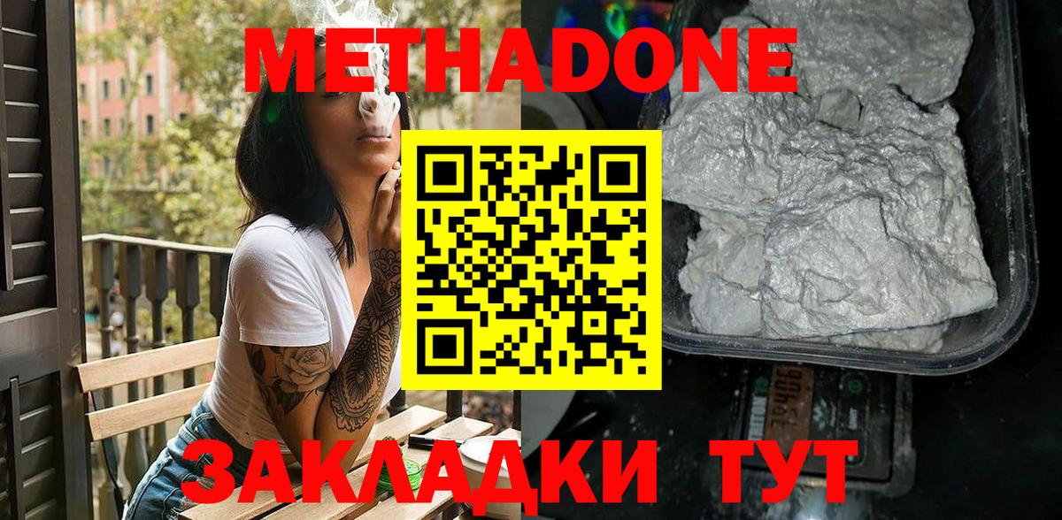 Метадон VHQ Сокол