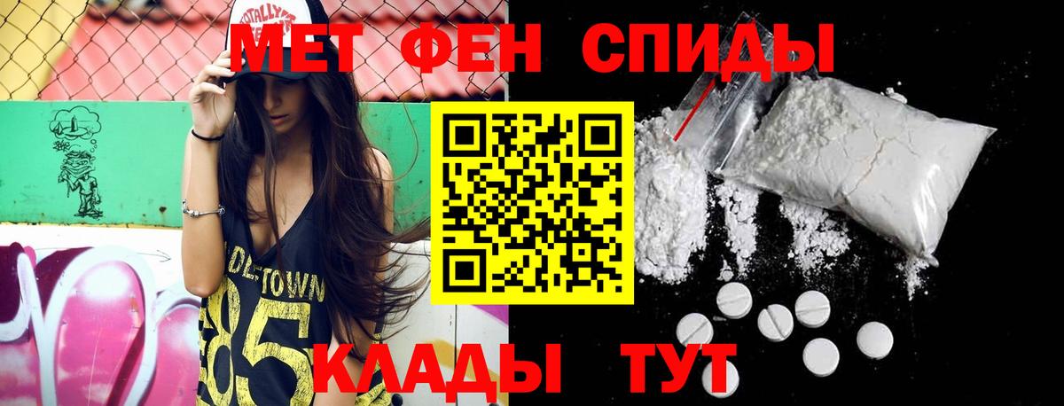 МЕТАМФЕТАМИН Декстрометамфетамин 99.9% Сокол